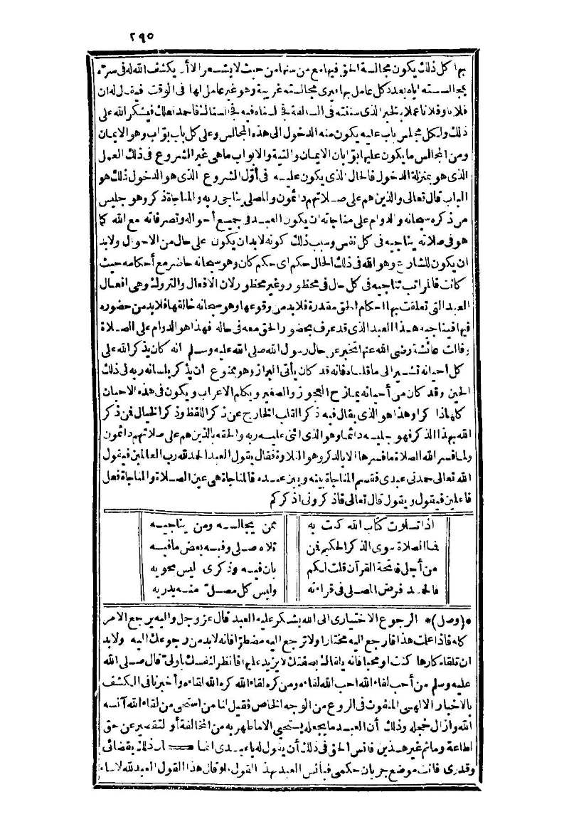 futmak.com - Page 295 - from part Three of the second Boulaq edition